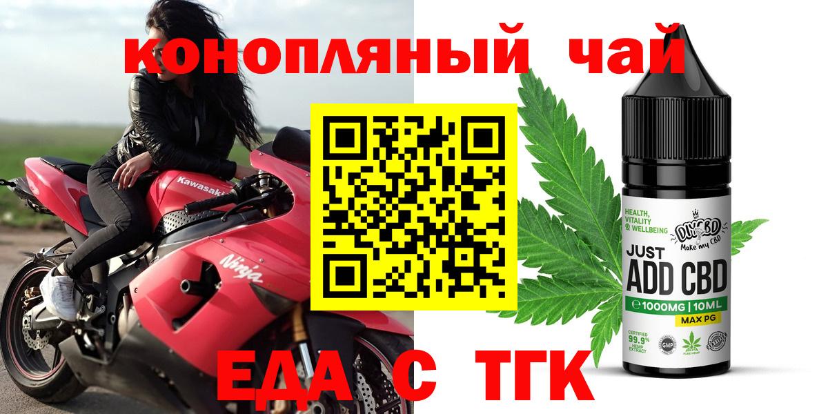 Печенье с ТГК марихуана  Вход с VPN  Бугуруслан 