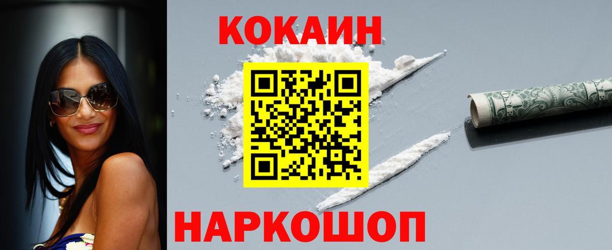Cocaine Fish Scale  Вход с VPN  Cocaine 98%  Бугуруслан 