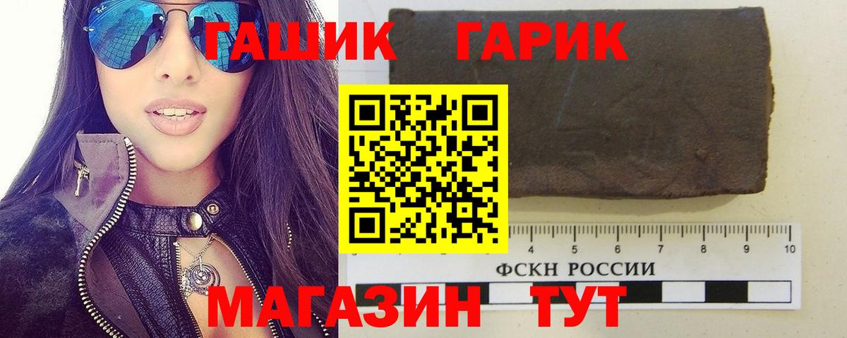 ГАШИШ гарик  ГАШ  Вход с VPN  Бугуруслан  Гашиш Premium 