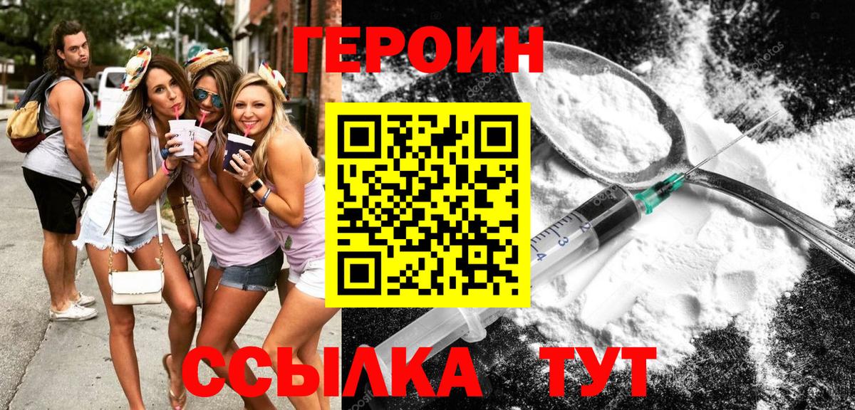 ГЕРОИН герыч  Вход с VPN  Героин  Бугуруслан 