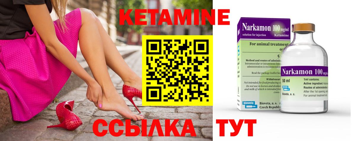Кетамин ketamine  Вход с VPN  КЕТАМИН VHQ  MEGA сайт  Бугуруслан 