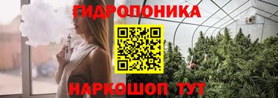 гидропоника Ливны