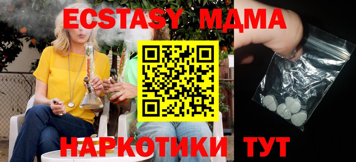 MDMA молли  Вход с VPN  MDMA Molly  Бугуруслан 