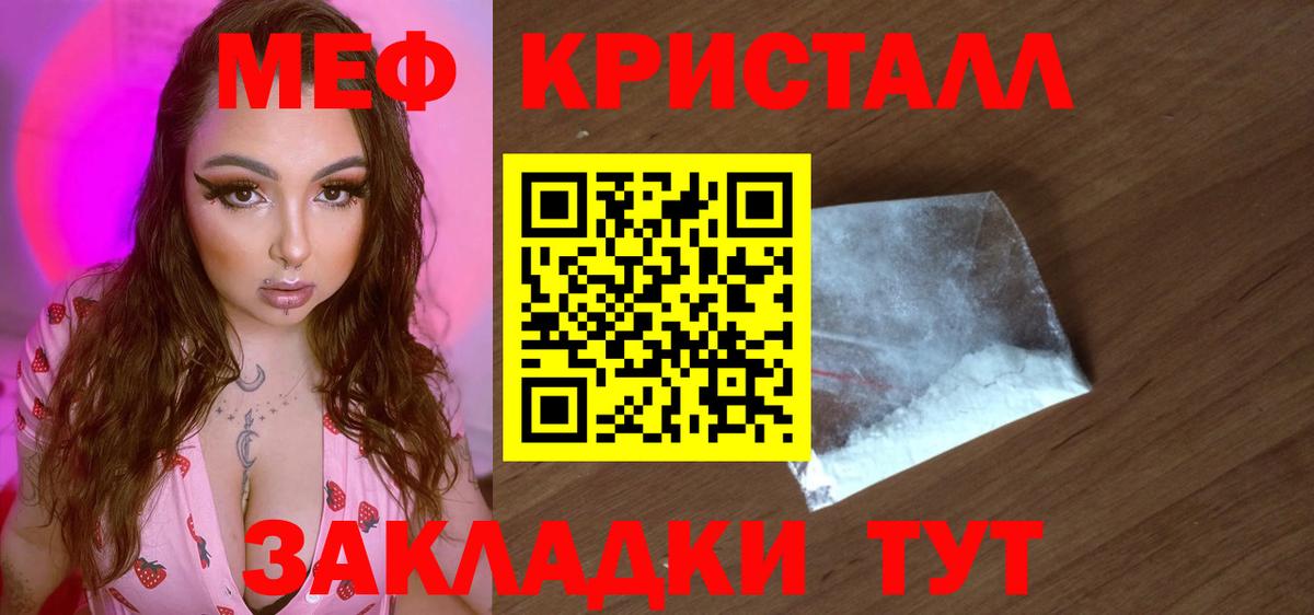 Меф  Вход с VPN  Бугуруслан  KRAKEN онион  МЯУ-МЯУ мука  Меф мука 