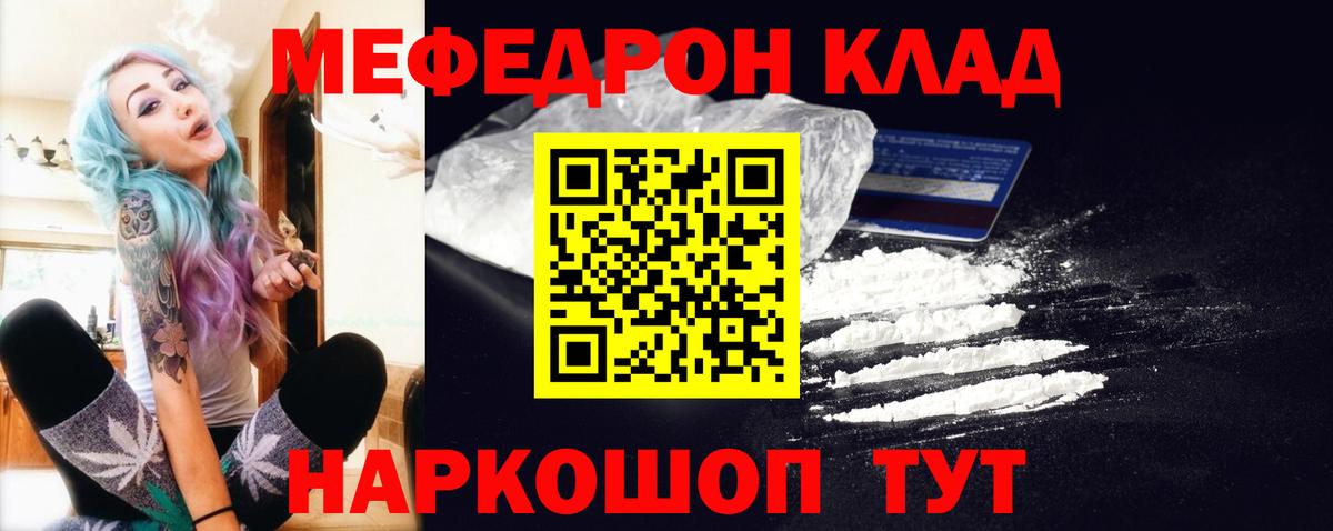 Меф кристаллы Бугуруслан