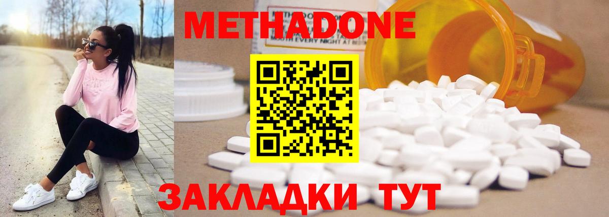 Метадон methadone  Вход с VPN  Бугуруслан  маркетплейс формула  Метадон белоснежный 