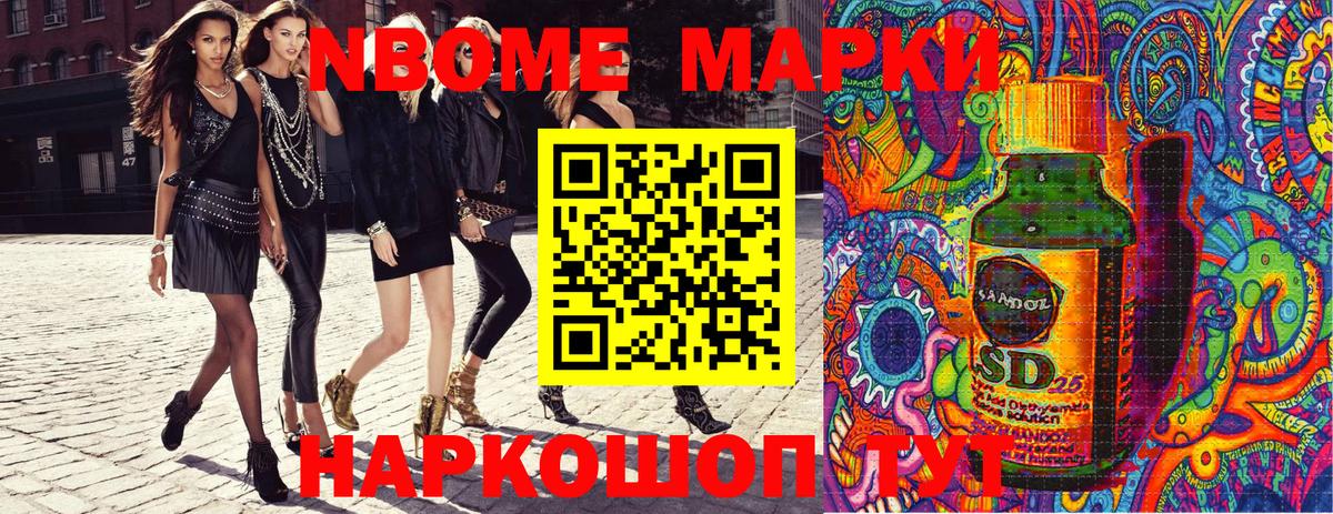 Марки 25I-NBOMe 1,5мг  Вход с VPN  Бугуруслан 