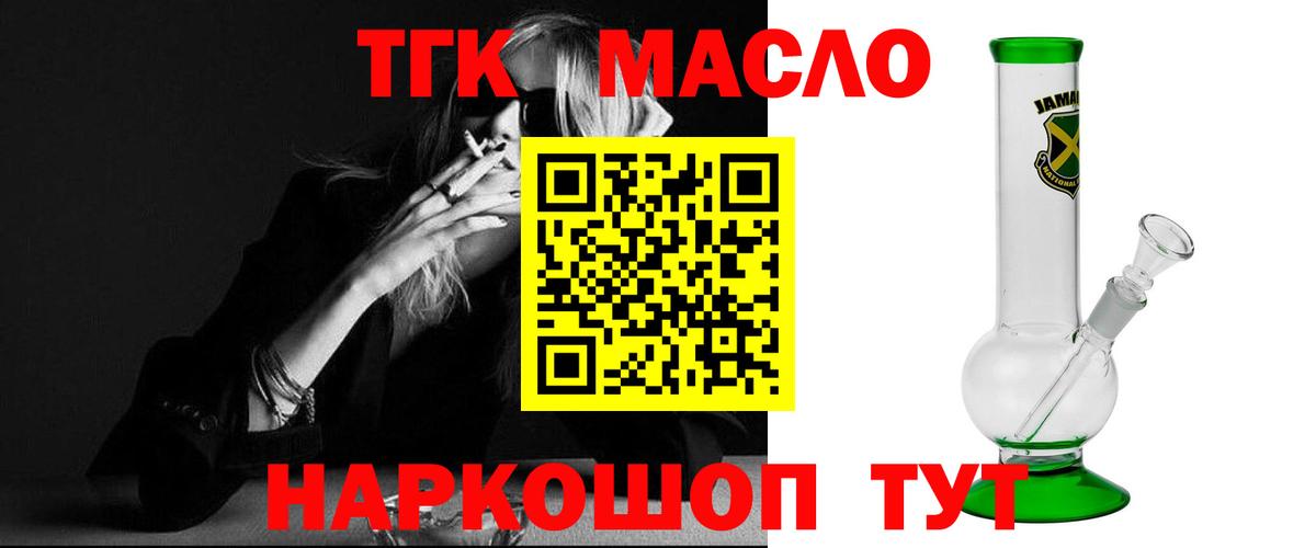 kraken ссылки  ТГК вейп  Вход с VPN  Дистиллят ТГК гашишное масло  Бугуруслан 